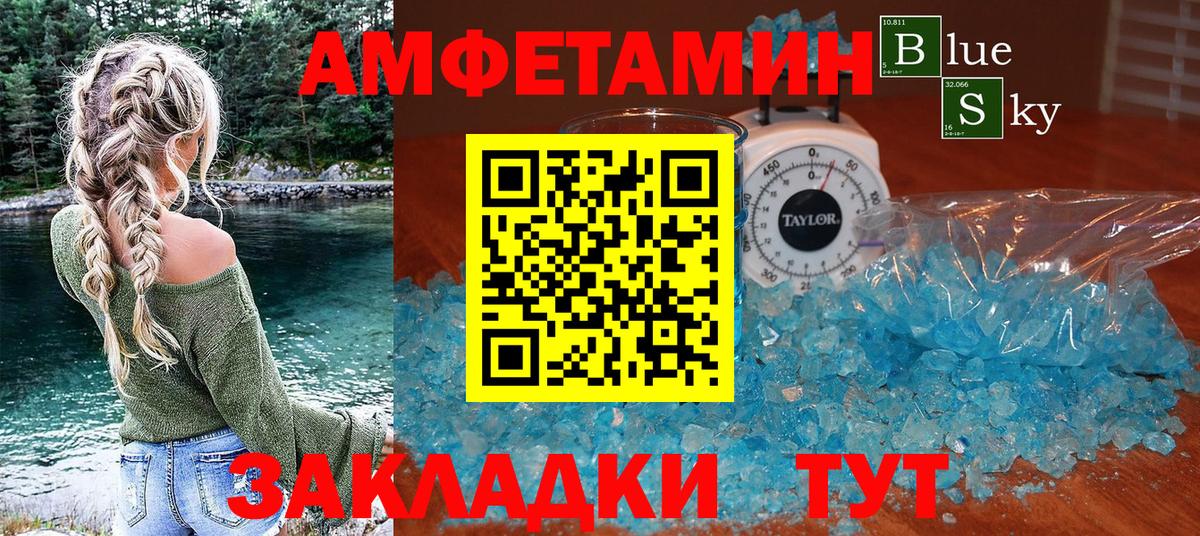 АМФ 97% Волжский