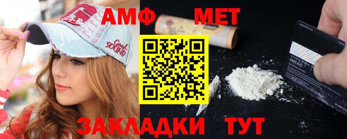 АМФЕТАМИН  АМФЕТАМИН  Волжский  Вход с VPN  Амфетамин 98% 