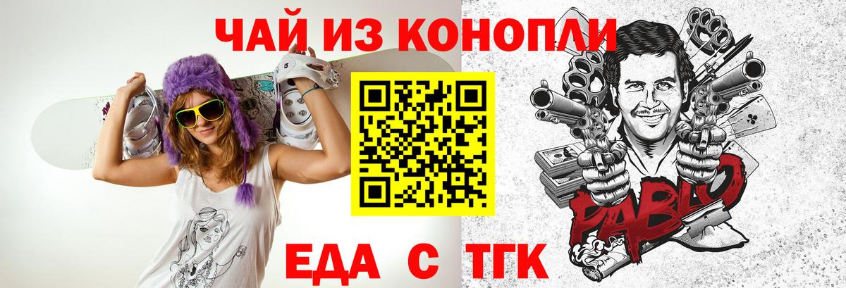 Печенье с ТГК марихуана  Вход с VPN  Волжский 