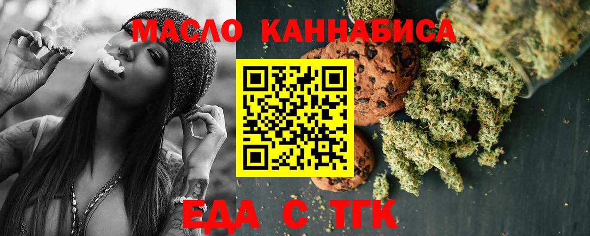 Печенье с ТГК конопля Волжский