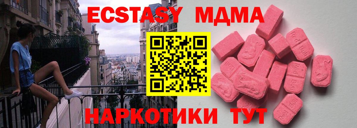 Волжский  Ecstasy XTC  OMG онион  Экстази 280 MDMA  Вход с VPN  ЭКСТАЗИ 