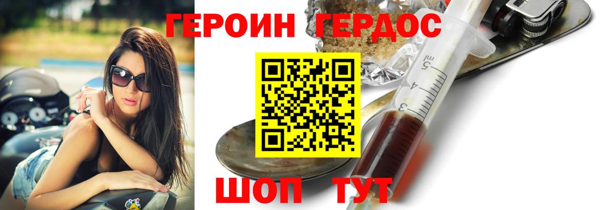 Волжский  Героин  Вход с VPN  ГЕРОИН Heroin 
