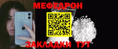 меф Тара