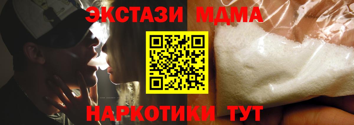 МДМА Molly  МДМА кристаллы  Волжский  Вход с VPN 