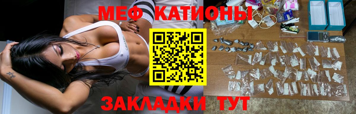 МЕФ мука Волжский