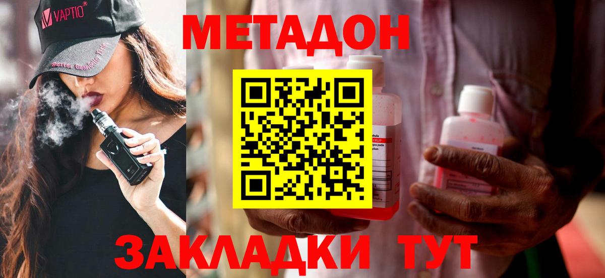МЕТАДОН мёд  это официальный сайт  Волжский  Вход с VPN  МЕТАДОН кристалл 