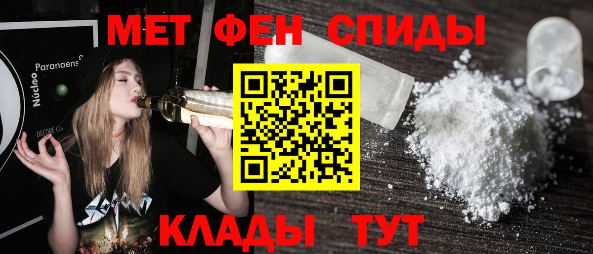 Первитин Декстрометамфетамин 99.9% Волжский