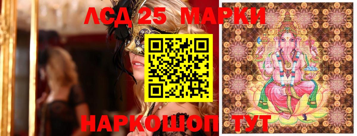 Марки 25I-NBOMe 1,5мг Волжский