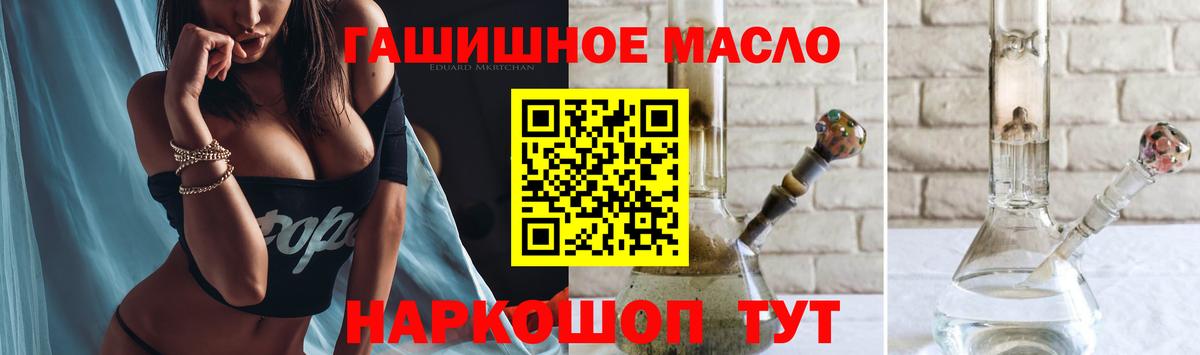 Волжский  Дистиллят ТГК вейп  Вход с VPN  Дистиллят ТГК вейп 