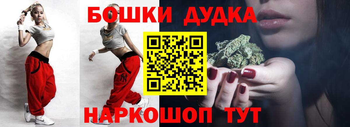 Волжский  Бошки марихуана сатива  Шишки марихуана VHQ  Вход с VPN  Бошки Шишки планчик 